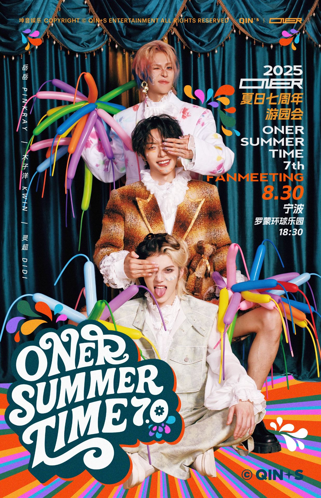 北京Q跨金蛇狂舞迎春晚会